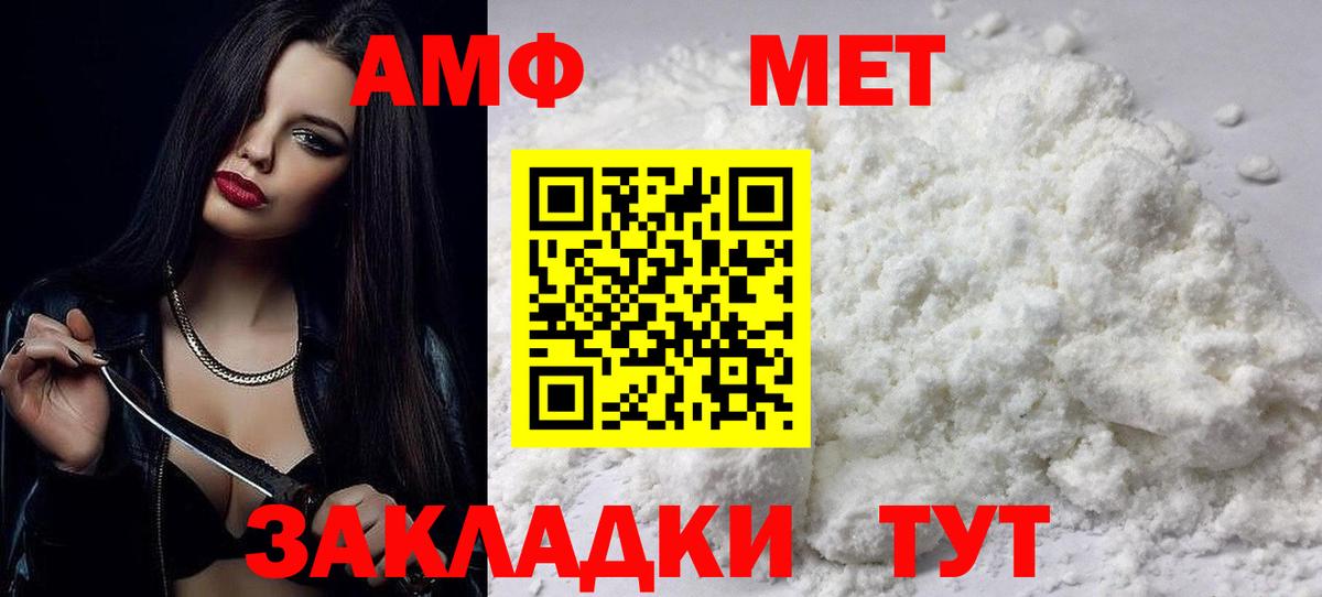 Балашов  АМФЕТАМИН Розовый  АМФЕТАМИН  Вход с VPN 