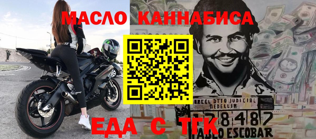 Балашов  Еда ТГК марихуана  Вход с VPN 