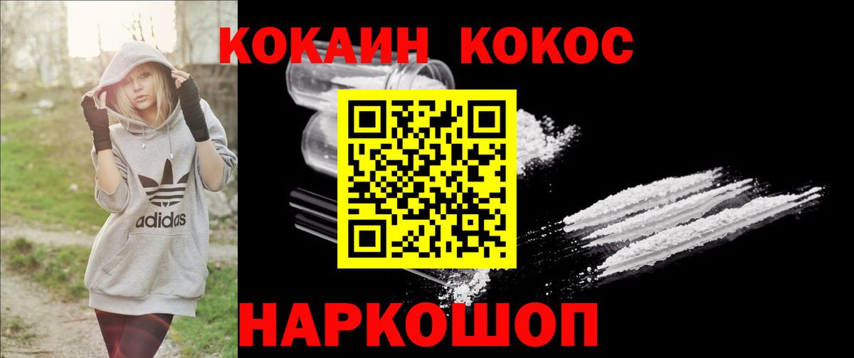 Кокаин FishScale  КОКАИН Эквадор  Балашов  Вход с VPN 