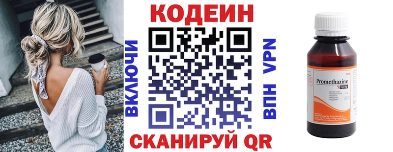 Codein Purple Drank  Балашов 