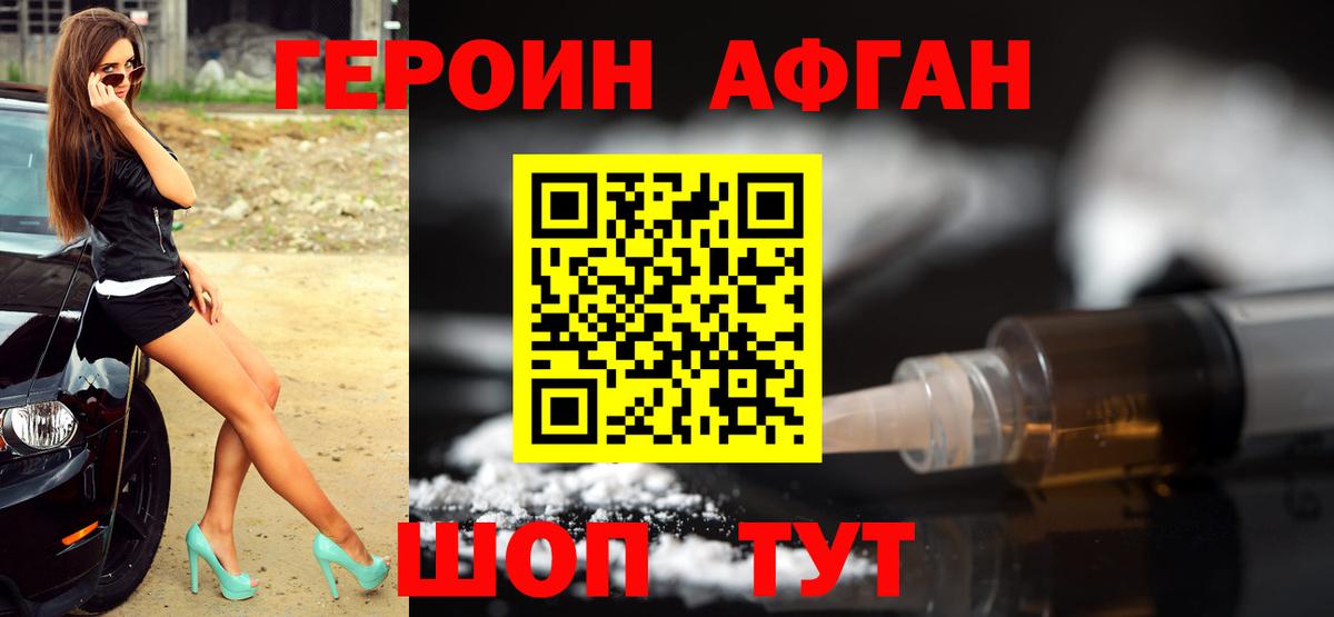 ГЕРОИН гречка Балашов