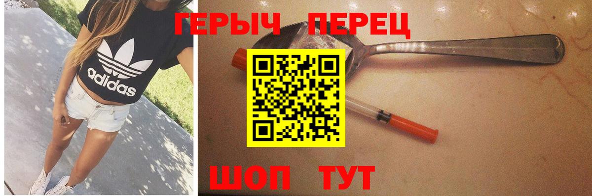 ГЕРОИН  Вход с VPN  Балашов  ГЕРОИН афганец 
