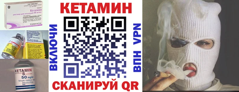 КЕТАМИН VHQ  Балашов 
