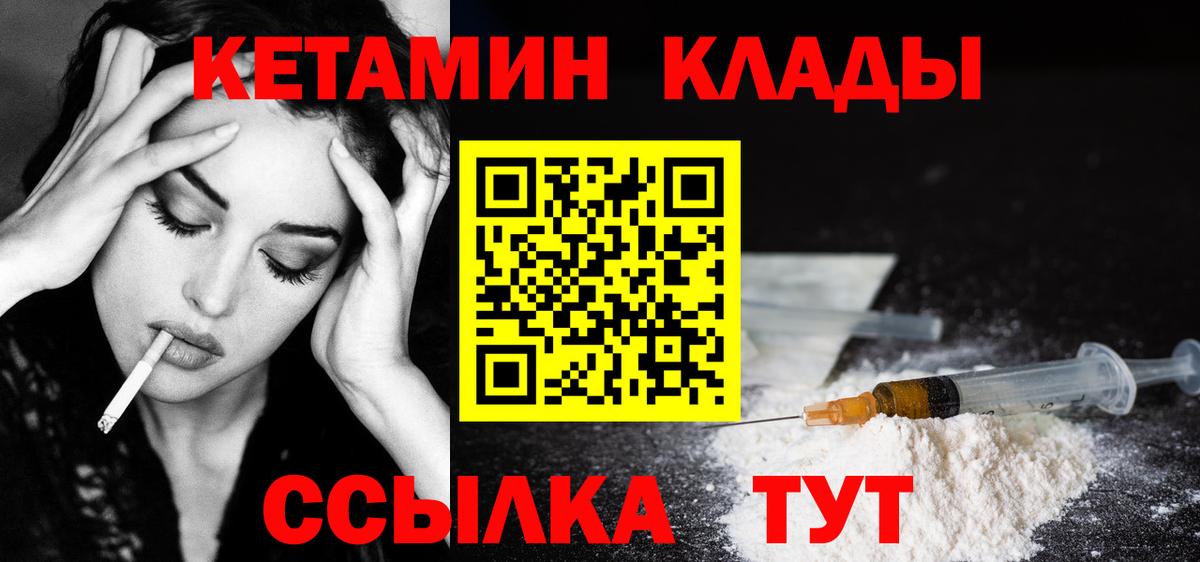 МЕГА ТОР  Кетамин VHQ  Вход с VPN  КЕТАМИН VHQ  Балашов 