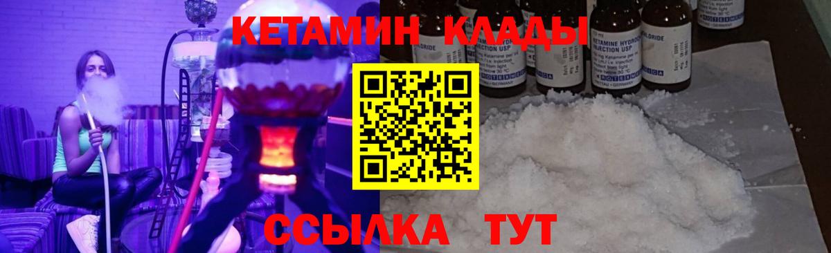 КЕТАМИН VHQ Балашов