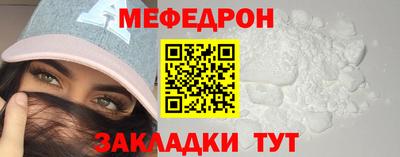мяу мяу кристалл Новокубанск