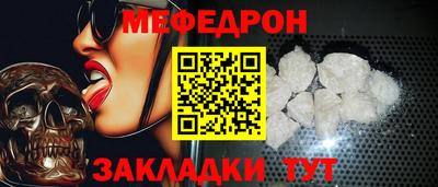 мяу мяу кристалл Наро-Фоминск