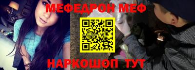 мяу мяу кристалл Наро-Фоминск
