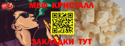мяу мяу кристалл Наро-Фоминск