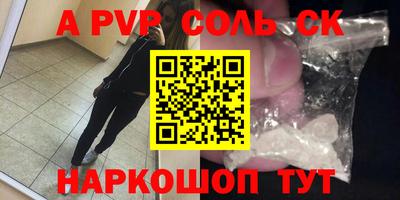 мяу мяу кристалл Наро-Фоминск