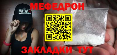 мяу мяу кристалл Наро-Фоминск