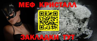 мяу мяу кристалл Наро-Фоминск
