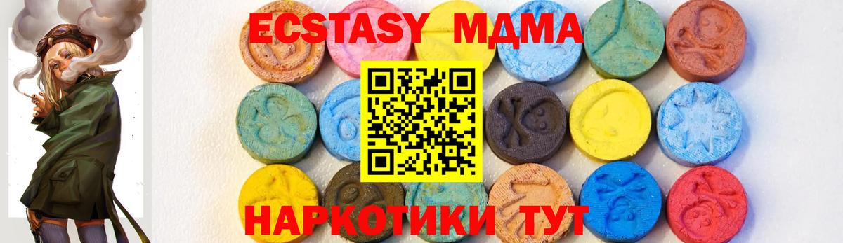 Балашов  MDMA VHQ  МДМА crystal  Вход с VPN 