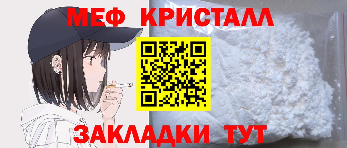 МЕТАМФЕТАМИН  Балашов  Каннабис  Мефедрон кристаллы  Гашиш  Кетамин  COCAIN  Вейп ТГК  ЭКСТАЗИ  Вход с VPN 