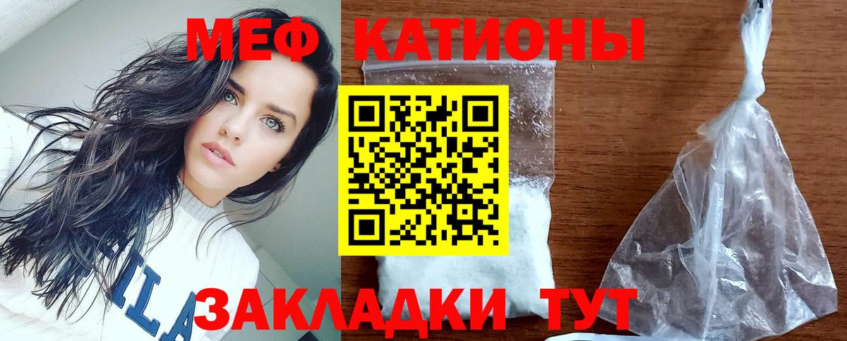 Мефедрон мука Балашов
