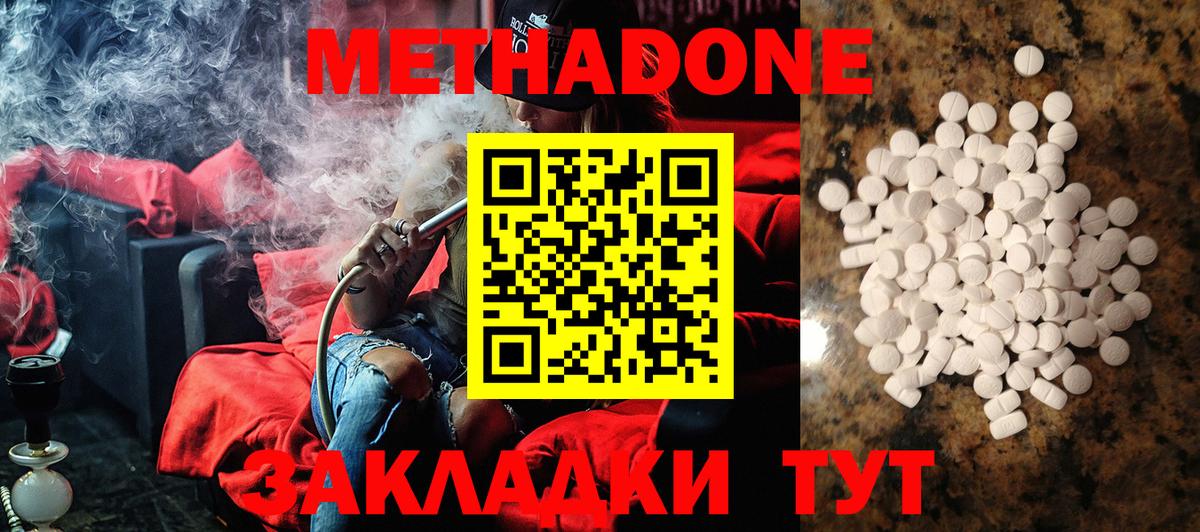 МЕТАДОН белоснежный  ОМГ ОМГ вход  Балашов  Вход с VPN 