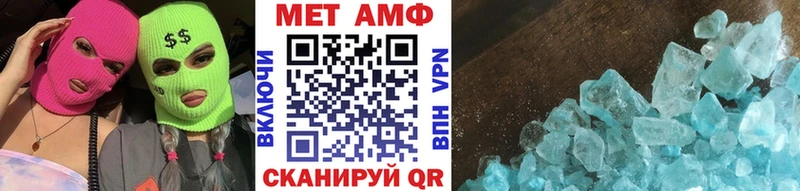 МЕТАМФЕТАМИН пудра  гидра рабочий сайт  Балашов 