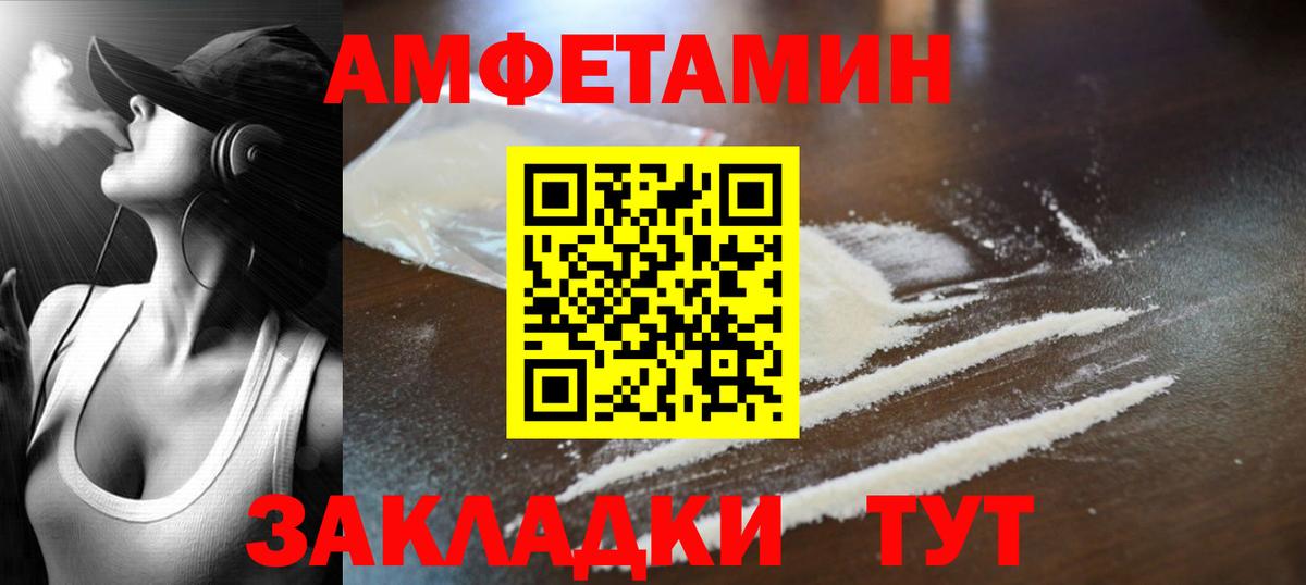 Меф мяу мяу Балашов