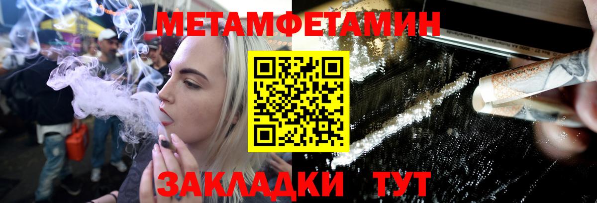 Метамфетамин витя  Метамфетамин витя  Балашов  Вход с VPN 