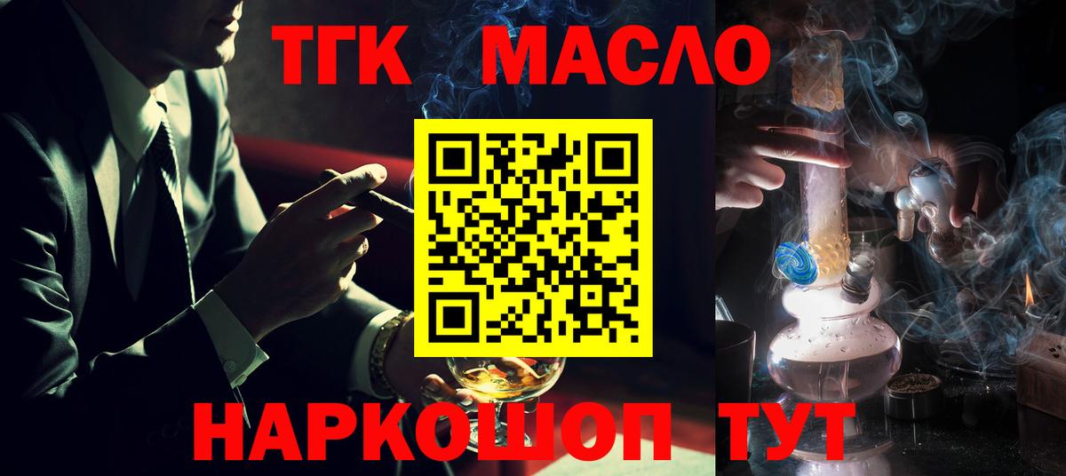 ТГК Wax Балашов
