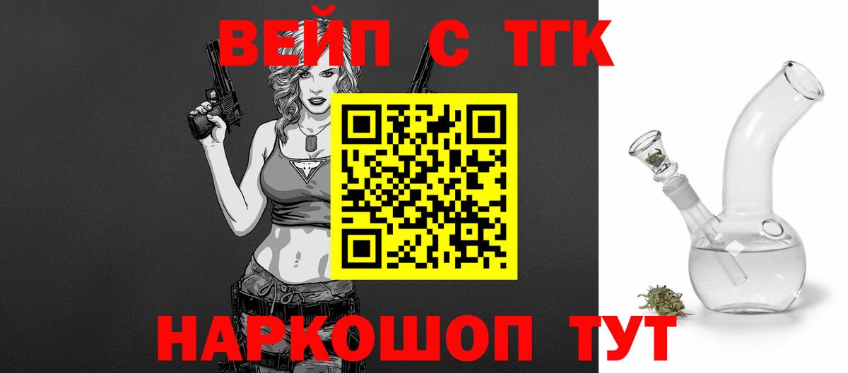 Балашов  Дистиллят ТГК жижа  ТГК гашишное масло  Вход с VPN 